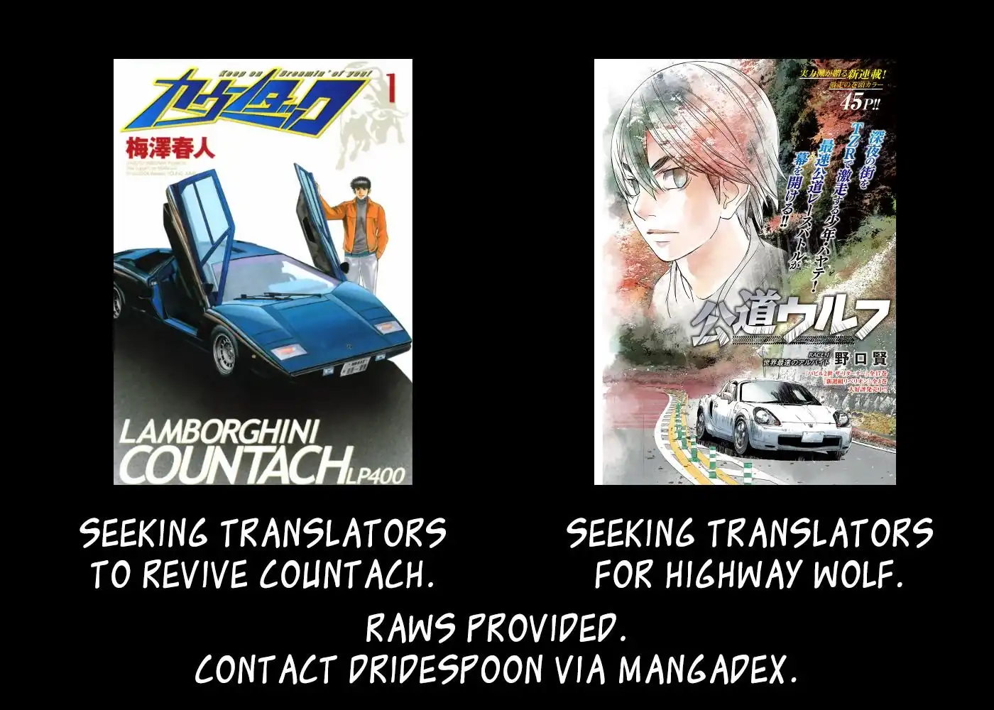 Wangan Midnight Chapter 90 22